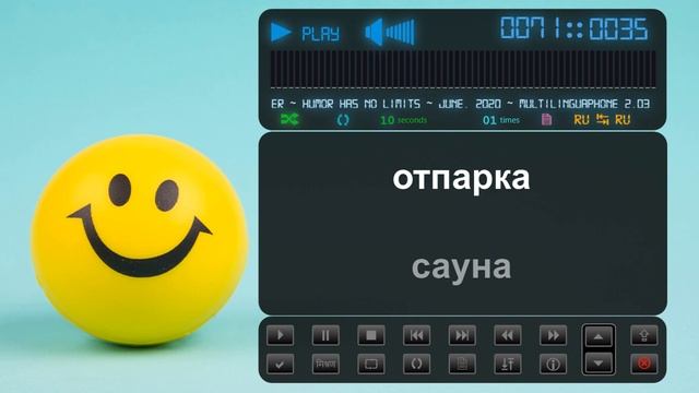 😉 О русском языке с улыбкой смотреть онлайн