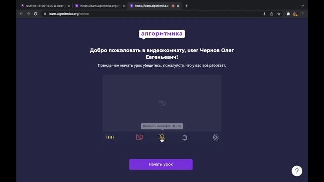 как пользоваться онлайн платформой Алгоритмика смотреть онлайн