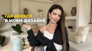 Почему не получается монетизировать свои сильные стороны? Где деньги в моей карте Дизайн Человека