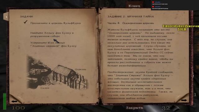 Прохождение Return To Castle Wolfenstein. #1