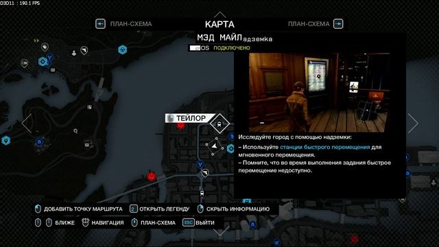 Watch Dogs ( Конец ) Сюжетки
