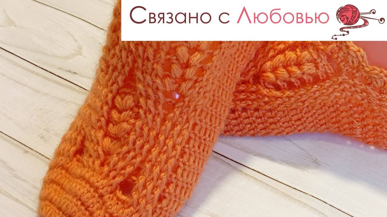 Ажурные следки 3 . Красивый узор . смотреть онлайн