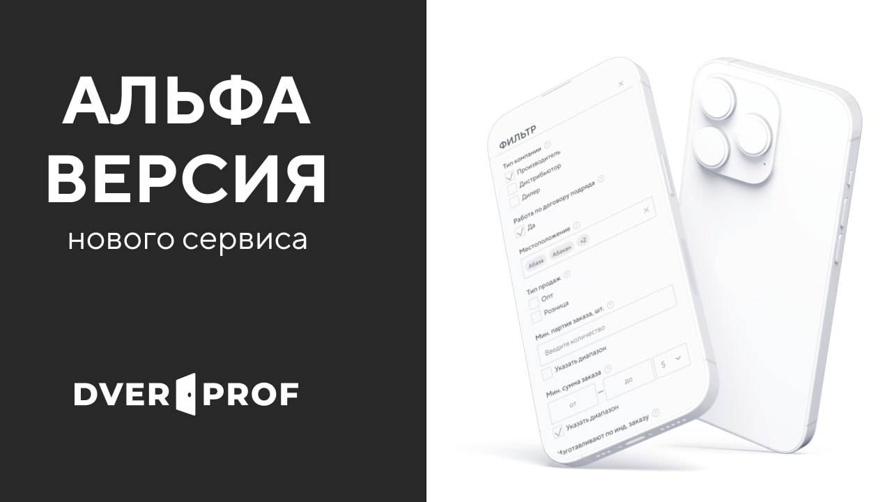 DverProf — каталог дверных компаний #doors #dveri #DverProf #ДвернаяЭкосистема смотреть онлайн