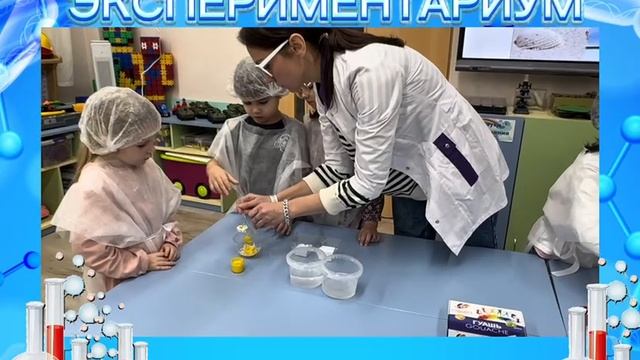 Экспериментариум - путь к науке! смотреть онлайн