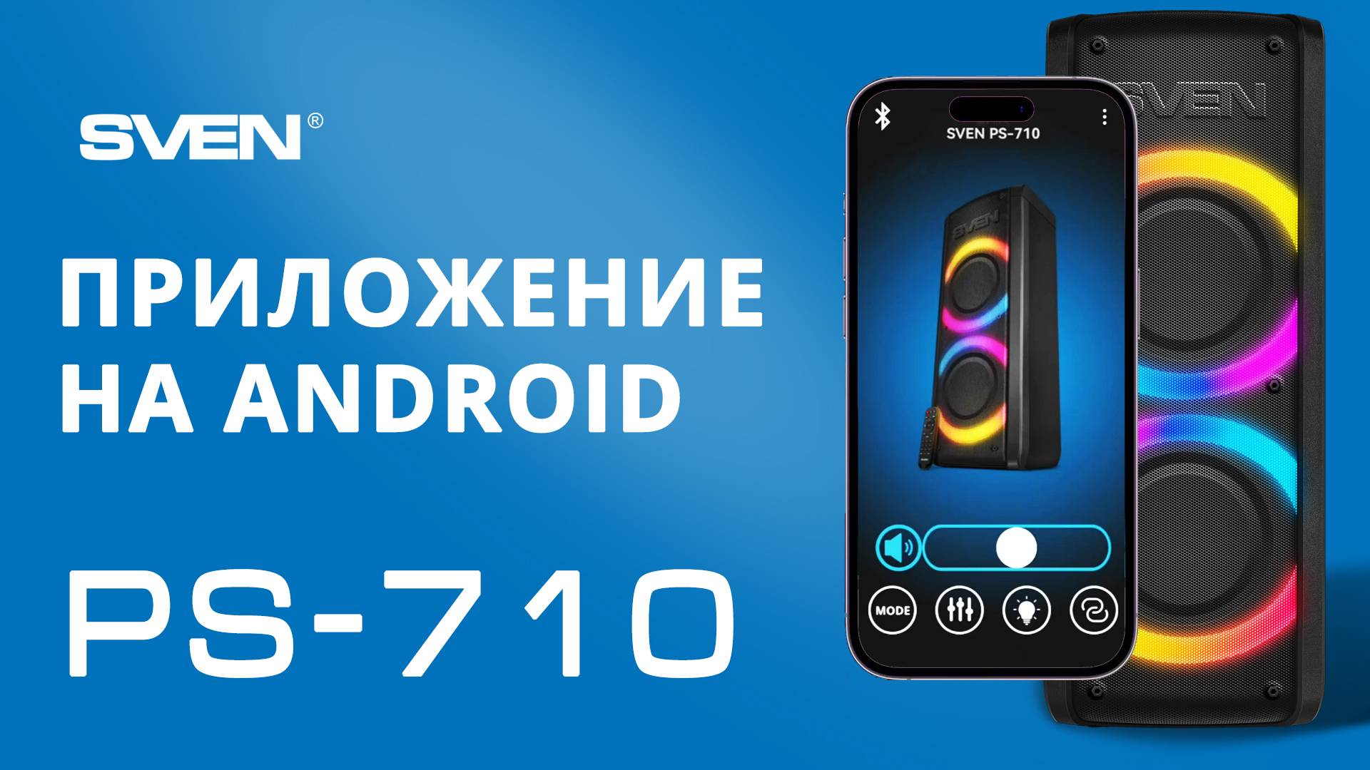 SVEN PS-710 || Обзор приложения для Android смотреть онлайн