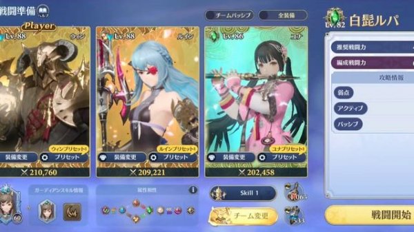 Gran Saga ( Проходим боссов в "Hard" Режиме ) Android APK