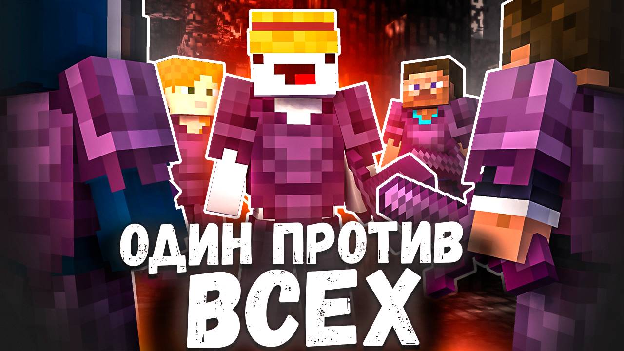 НОВЫЙ СЕРВЕР Майнкрафт Анархия В МАЙНКРАФТ ПЕ 1.16 - 1.21 смотреть онлайн