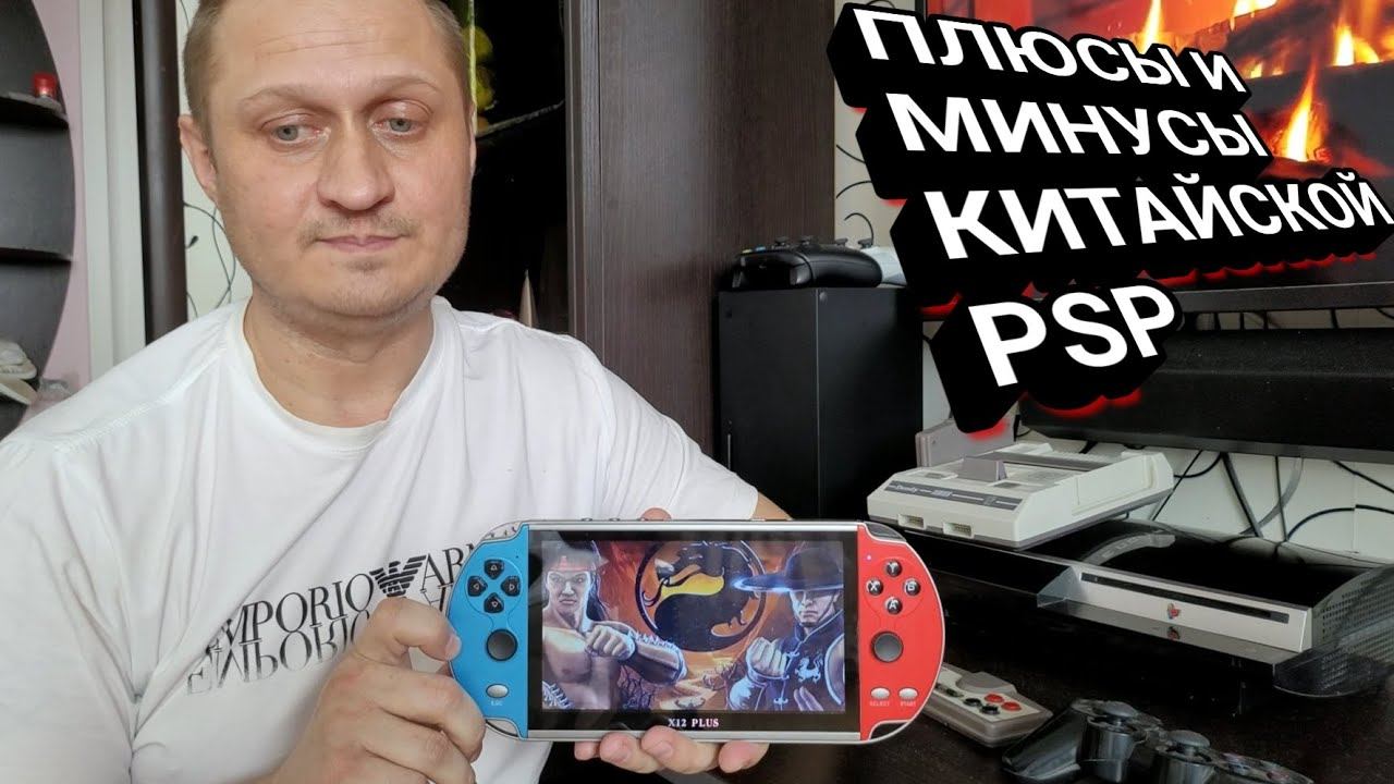 Китайская PSP | NINTENDO SWITCH - X12 PLUS Опыт использования Все плюсы и минусы смотреть онлайн