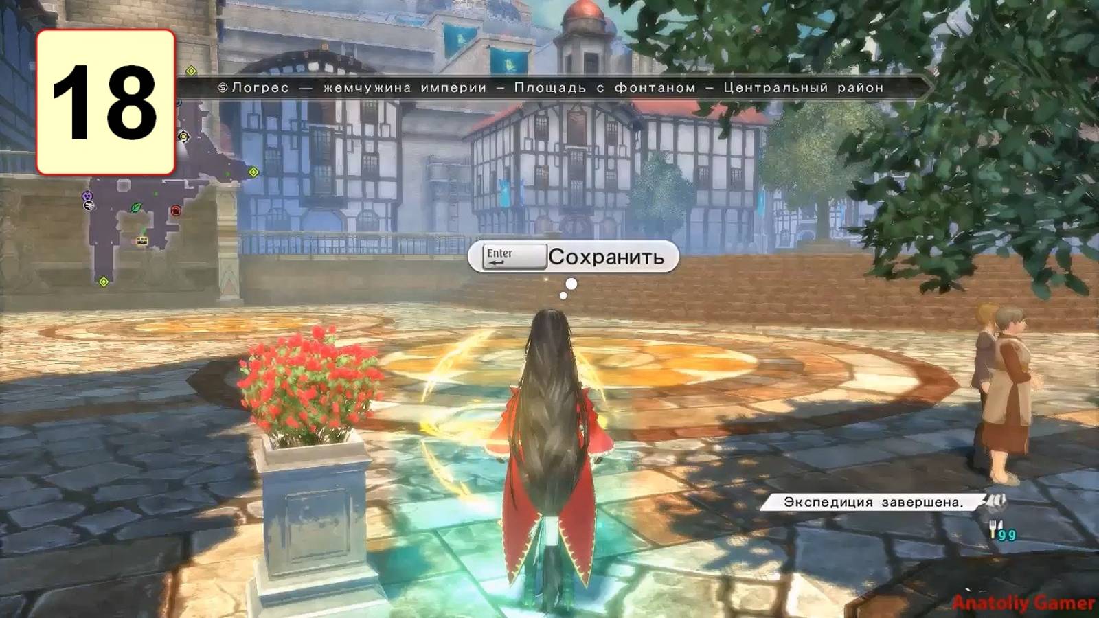 Прохождение ►Tales of Berseria◄【• Выпуск• #18】