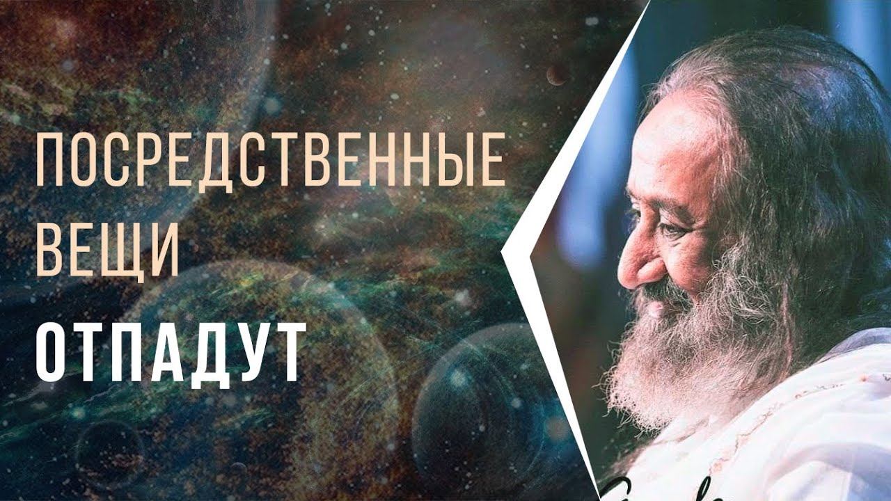 Посредственные вещи отпадут смотреть онлайн