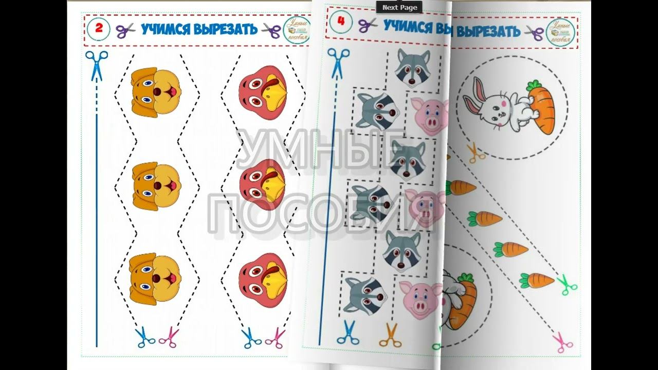 Учимся вырезать смотреть онлайн
