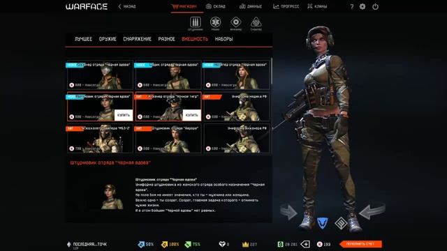 Маленький баг в Warface