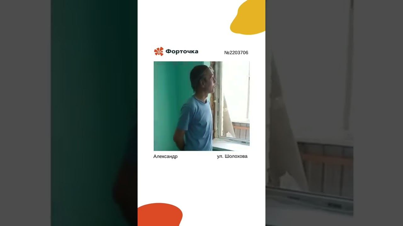 Постоянные заказчики рекомендуют компанию «Форточка» смотреть онлайн