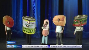 Финал лиги КВН Кузбасса прошел в Кемерове