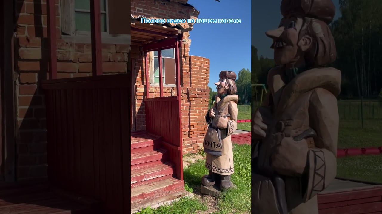 ПРОСТОКВАШИНО, та самая деревня из мультфильма. смотреть онлайн