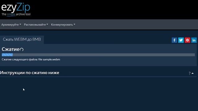 Сжать WEBM Размером Менее 8 МБ | Уменьшите Размер Файла WEBM Онлайн (простое Руководство) смотреть онлайн