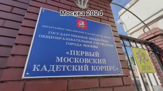 Начало учебного года 24/25 в танцевальном коллективе «Кадетские традиции» Приказ зачитан) смотреть онлайн