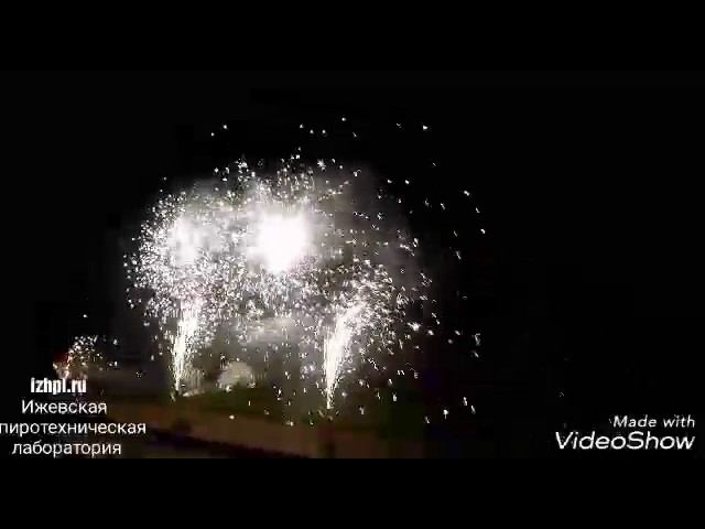Салют на юбилей от ИПЛ (3412) 55-44-84 смотреть онлайн
