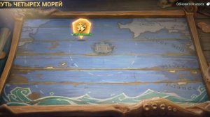 Sea of conquest: Магнус, путь четырёх морей. баг или не баг