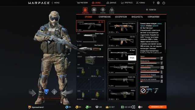 Удачно зашел в WARFACE