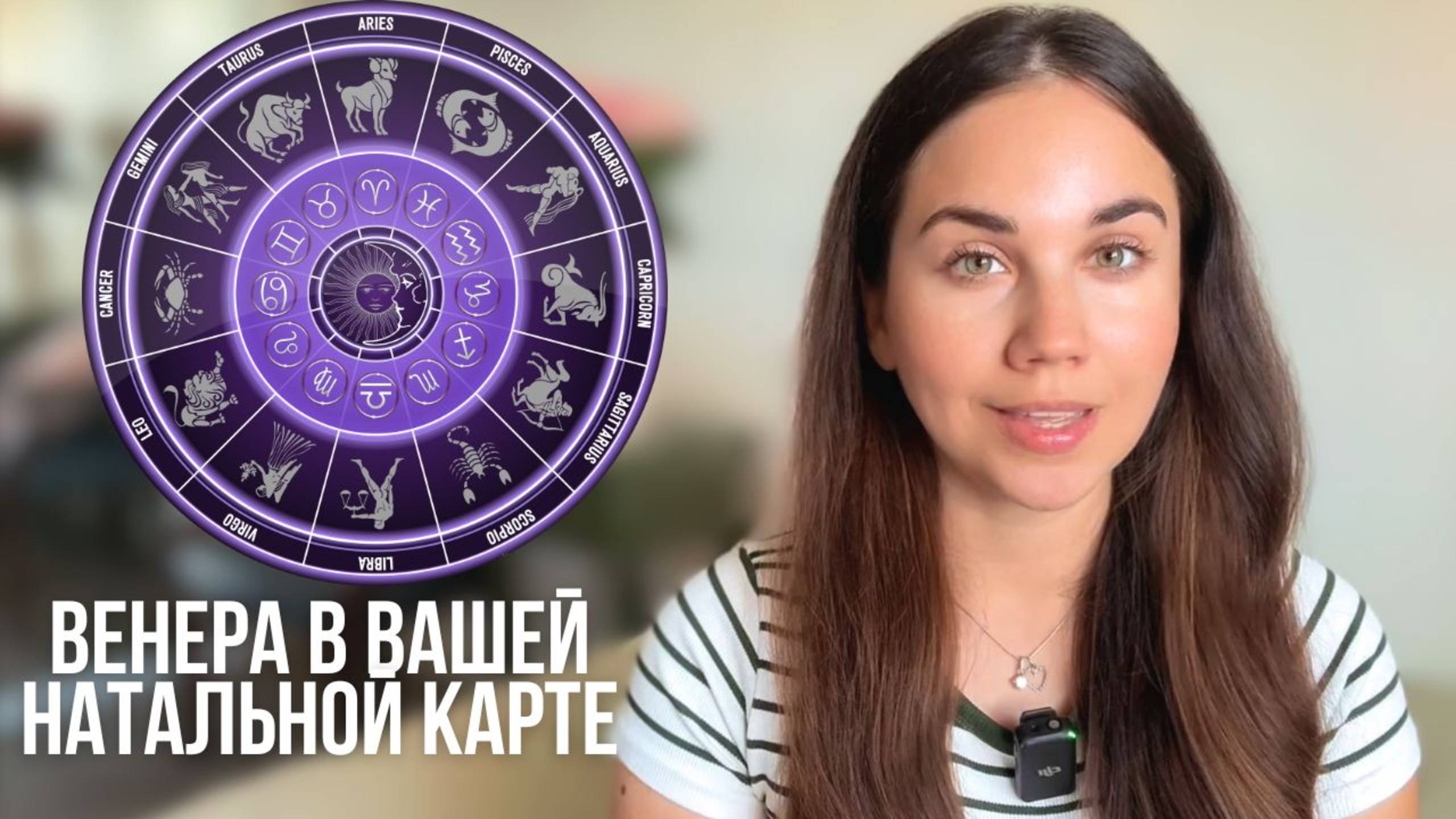 Венера 🪐 и Ваши идеальные отношения смотреть онлайн