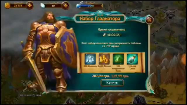 Гильдия Героев Рпг "Новый год! Наконец-то" #10 смотреть онлайн