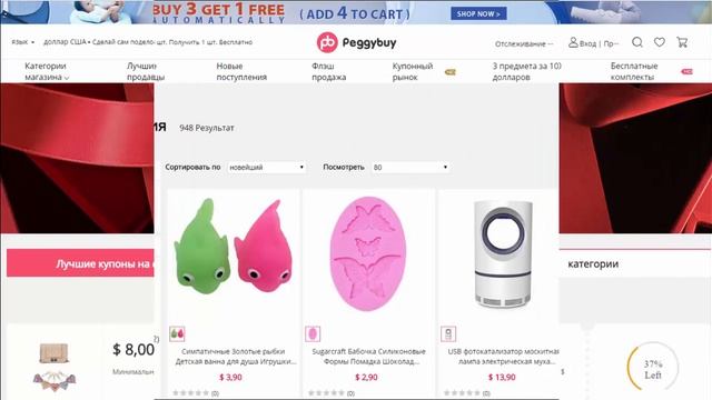 PEGGYBUY.COM смотреть онлайн