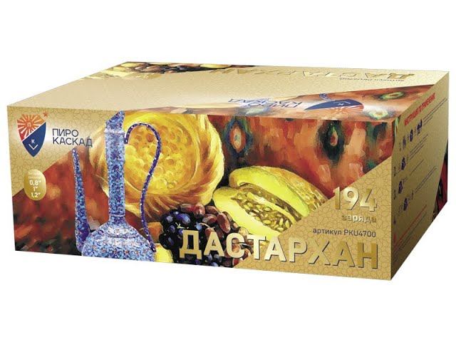 Батарея салютов PKU4700 Дастархан смотреть онлайн