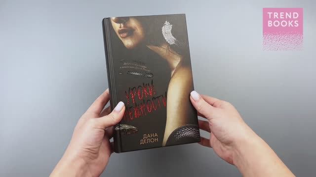 Кофейная серия Даны Делон. Уроки нежности (с автографом + мерч) смотреть онлайн