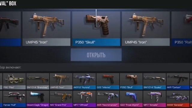 открытие боксов в стандофф 2 , открытие 20 боксов в стандофф 2, (в Обновление 0.14.0) смотреть онлайн