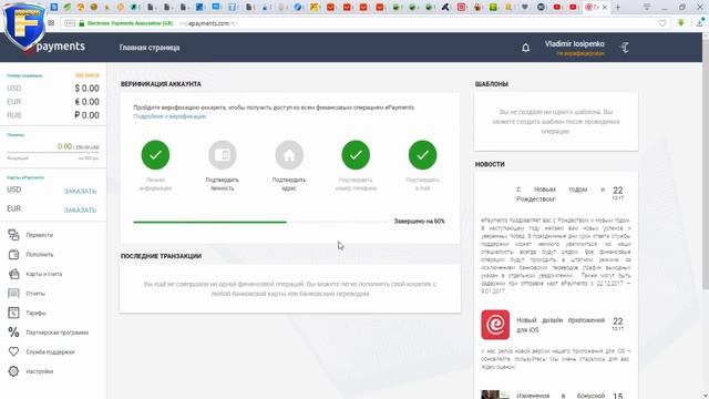 EPAYMENTS Ввод вывод криптовалюты на карточку без палева смотреть онлайн