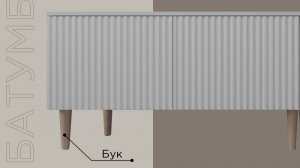 Сборка тумбы для ТВ Строй Дизайн