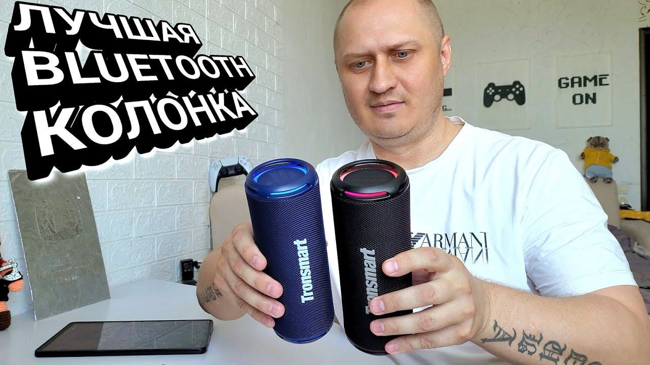 TRONSMART T7 LITE - ЛУЧШАЯ BLUETOOTH КОЛОНКА В 2023Г. смотреть онлайн