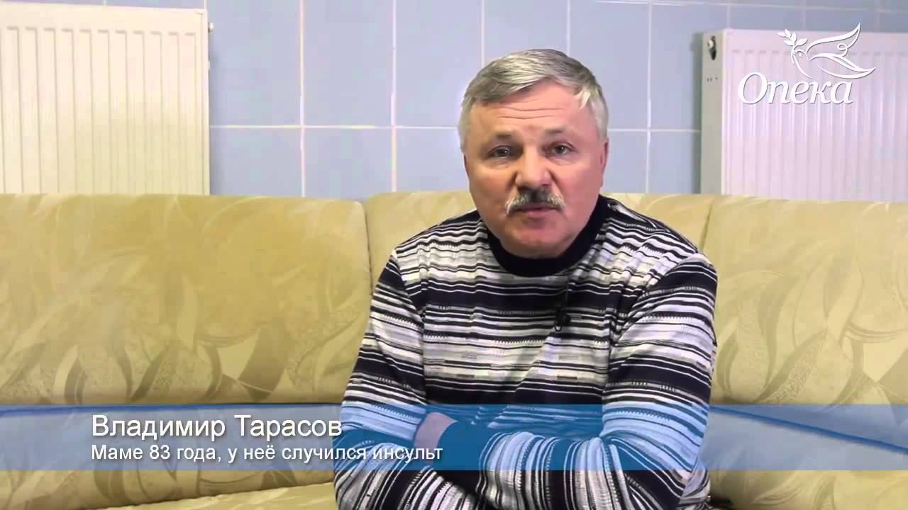 Отзывы о пансионатах социального гериатрического центра Опека смотреть онлайн