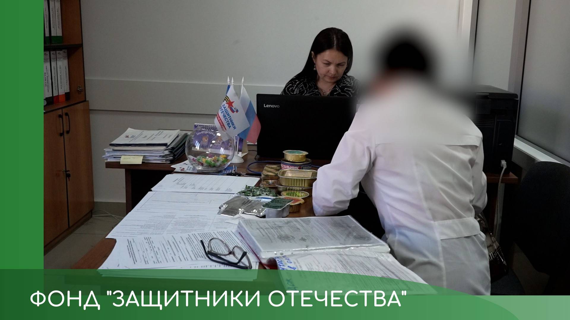 Фонд "Защитники Отечества" смотреть онлайн