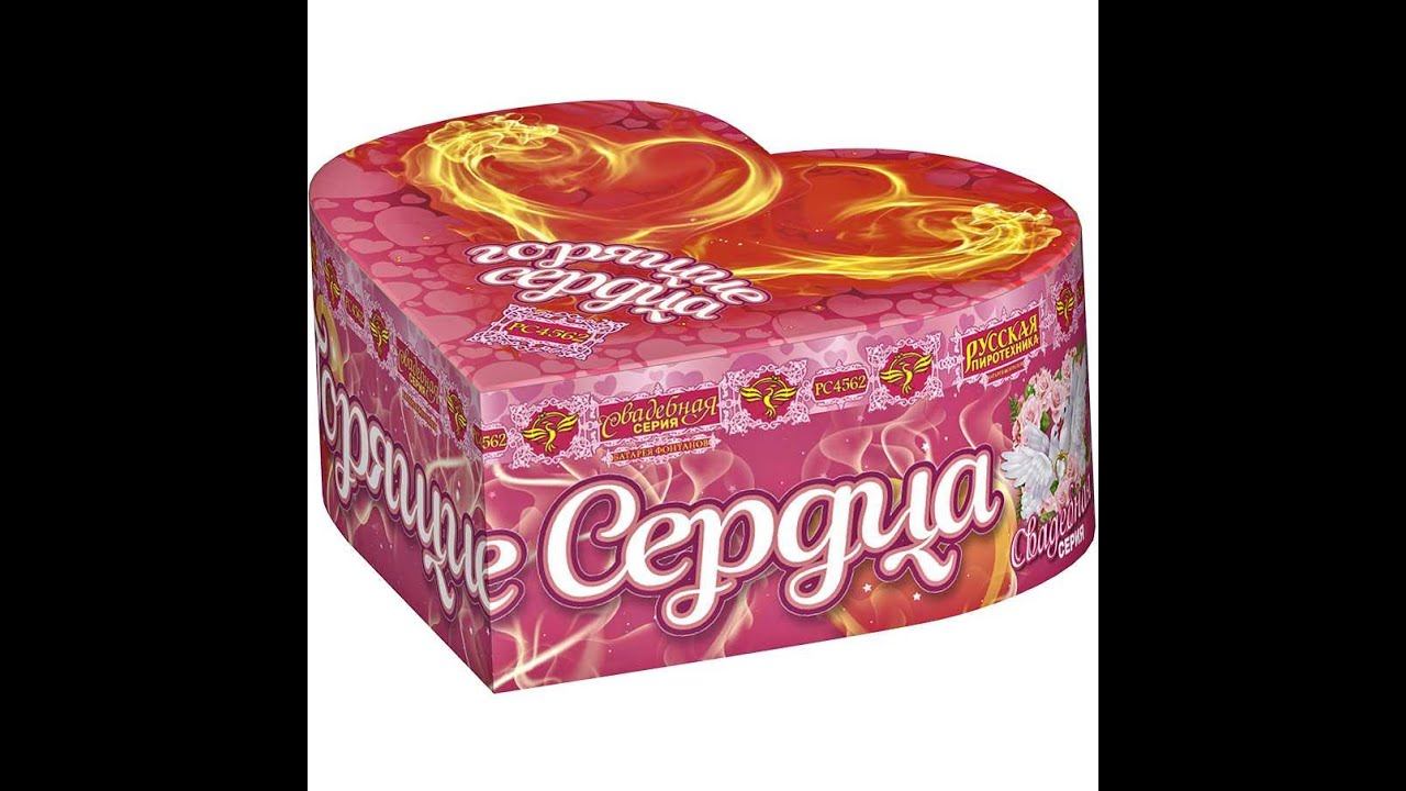 Фонтан РС4562 Горящие сердца смотреть онлайн