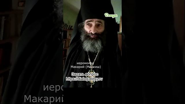 Сладкие воспоминания не к месту. Эпоха святителя Филарета. Иеромонах Макарий (Маркиш) #shorts смотреть онлайн