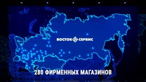 Фильм о ГК «Восток-Сервис»