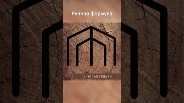 Сыновья Гевьён смотреть онлайн