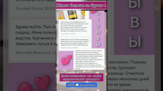 ЖИВОТ БОЛЬШЕ НЕ БУРЧИТ! #здоровье #отзывы #здоровьеикрасота #сибирскоездоровье #новыйгод #помощь смотреть онлайн