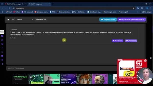Делаем своего телеграмм бота с Chat_GPT