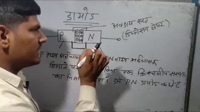 Basic Electronics // Diode // डायोड // By Mangilal Dhaka Sir // Class - 04 // смотреть онлайн