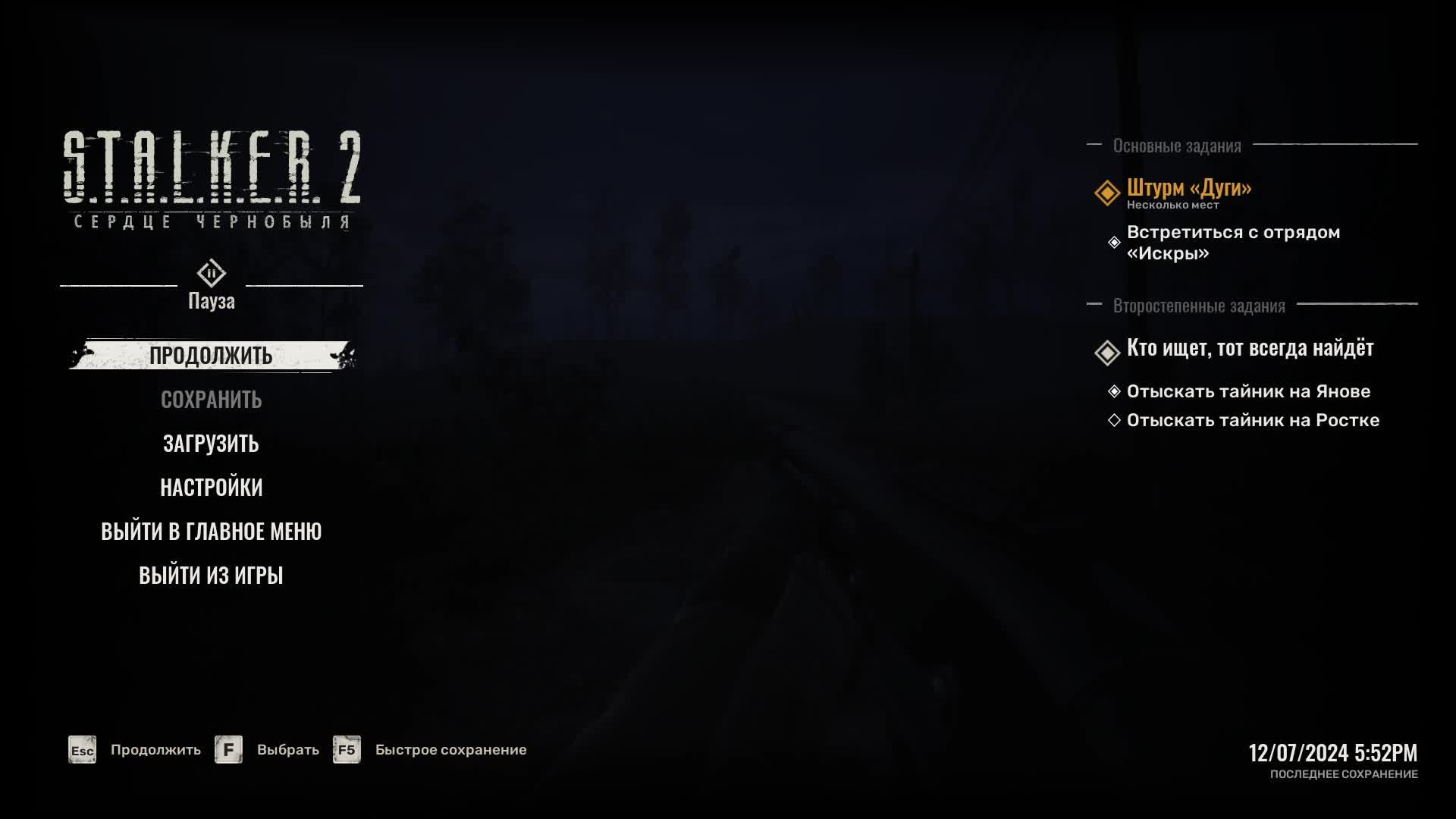 Stalker2 смотреть онлайн