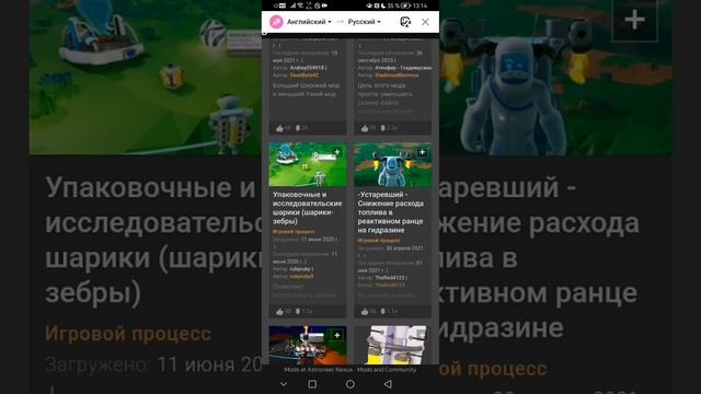 Я узнал про моды в астронире! ASTRONEER