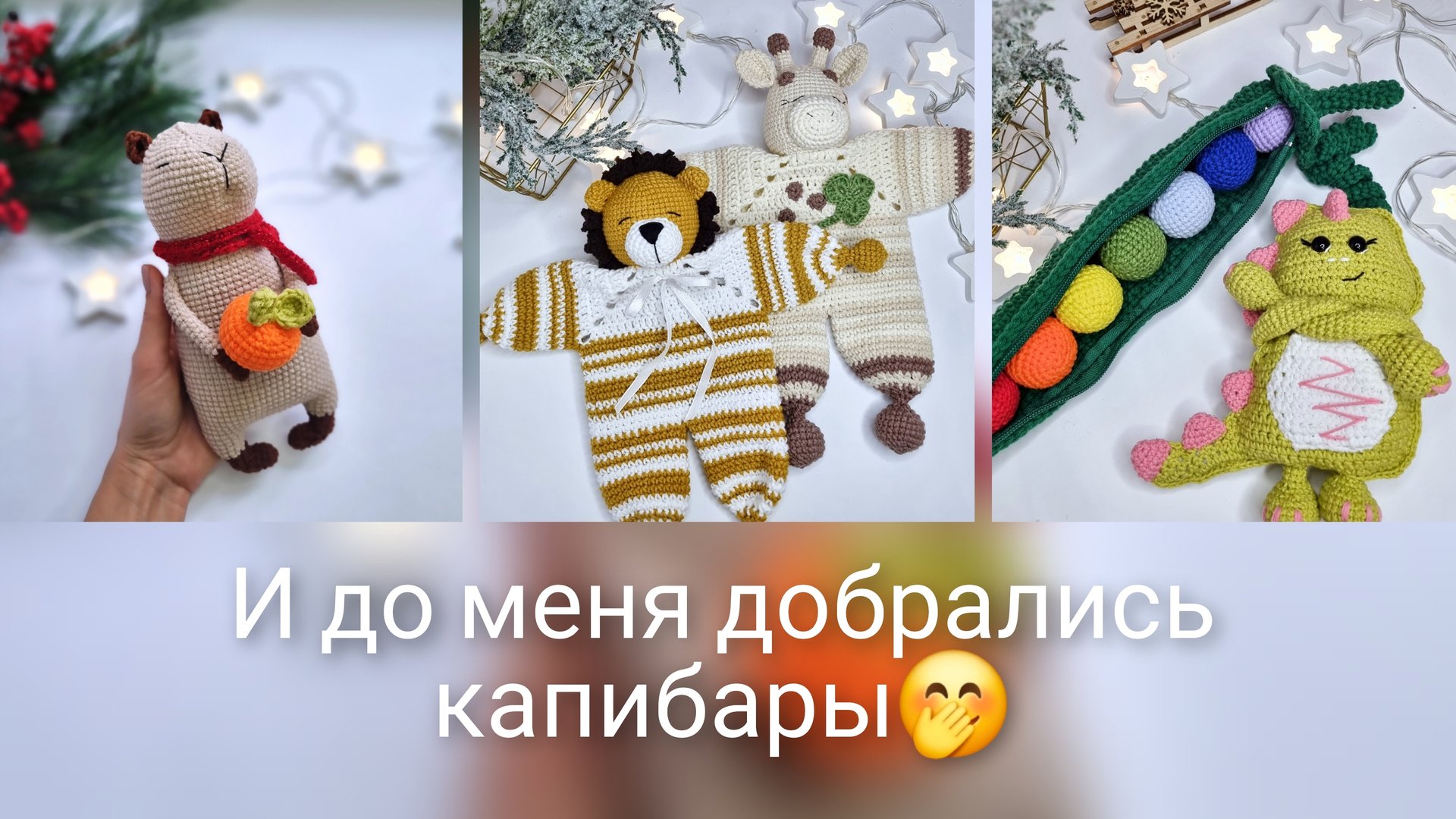 Скидка на МК "Новогодние змейки"/Мой личный марафон - Успеть до НГ)/ Отчет 2 - Чертова дюжина #извяж смотреть онлайн