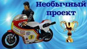 Приколюха Сами с усами. Необычный коллекционный мотоцикл
