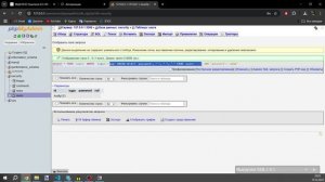 Практическое задание №5: Поиск уязвимостей к атакам SQL-injection