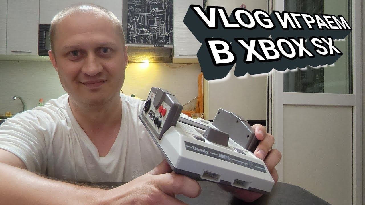 VLOG - Утро блогера до 24 февраля и после играем в XBOX SX | DENDY смотреть онлайн