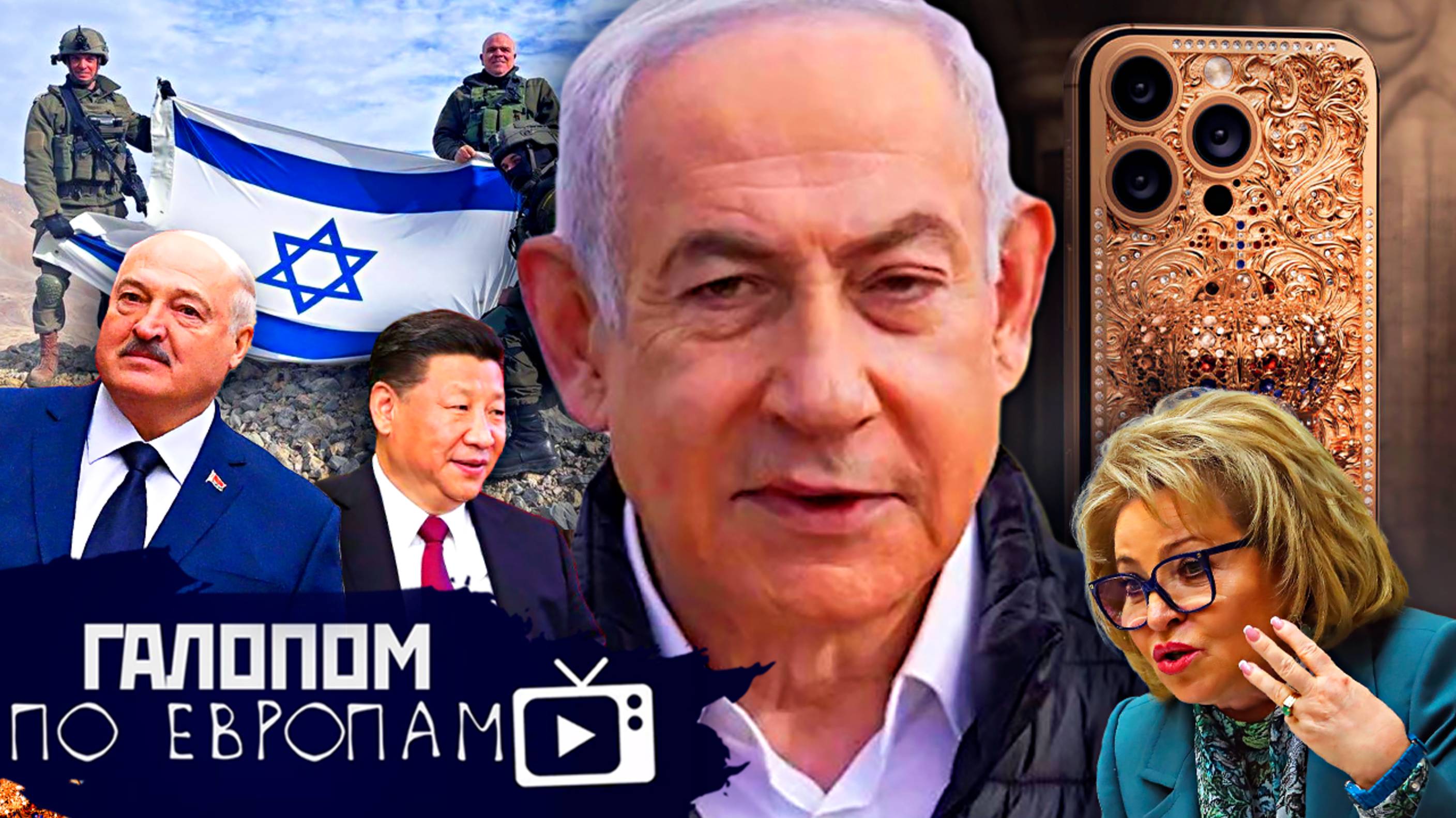 Израиль отщипнул, Отключение Абхазии, Курьерское счастье // Галопом по Европам #1315 смотреть онлайн