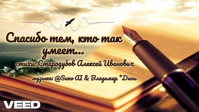 Спасибо тем, кто так умеет...[romans] смотреть онлайн